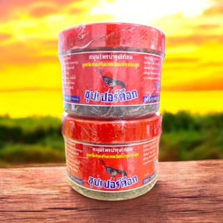 แพ็ค 2 กระปุก อาหารนก ไก่ ซุปเปอร์ค็อก ฝาแดง