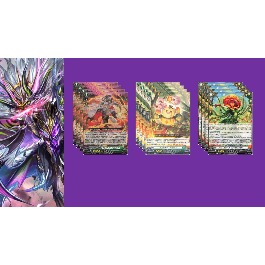 Vanguard DZ-BT10 Granfia Julament อย่างละ 4