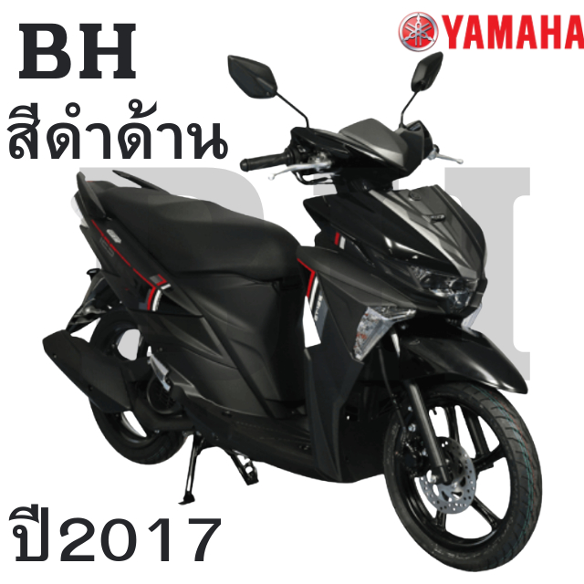 ของแท้ YAMAHA ชุดสี เปลือก แฟริ่ง แท้ศูนย์ GT125 GT จีที รุ่นปี 2017  สีดำด้าน รับประกันคุณภาพจาก YA