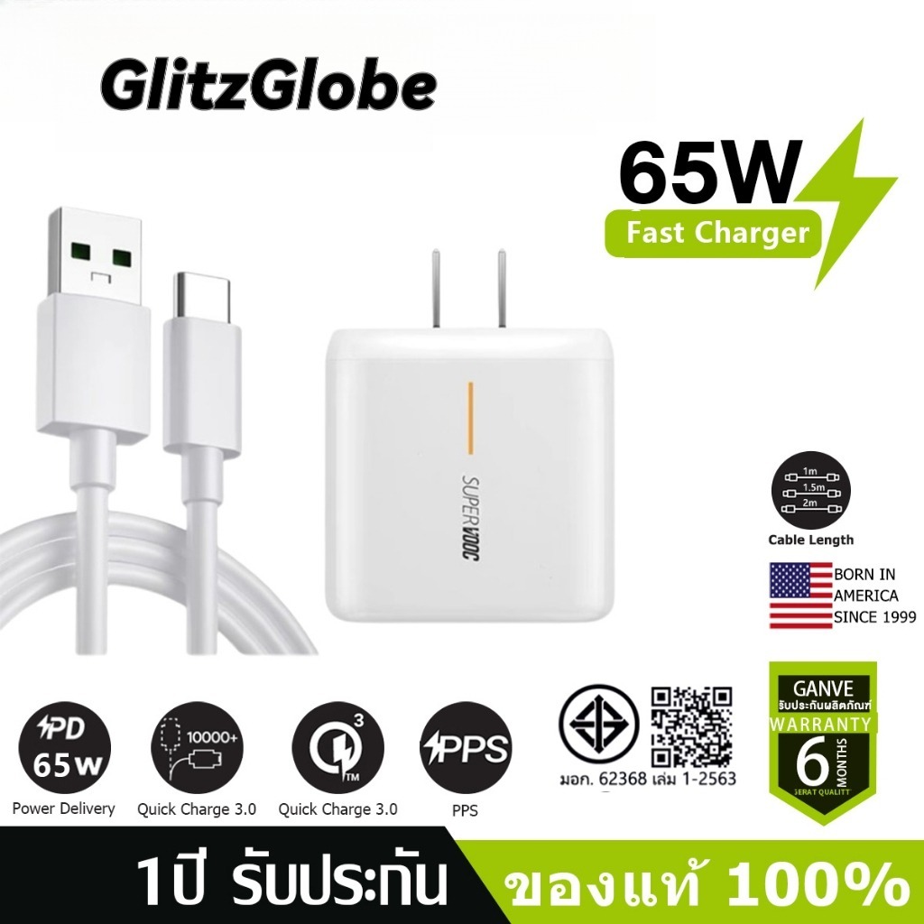 TIS สายชาร์จ Type C 65W Super Fast Charge รุ่น 62368 รองรับ Super VOOC ชาร์จเร็ว พร้อมหัวชาร์จ Super
