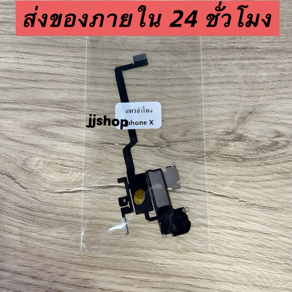 สายแพรชุด แพรลำโพงสนทนา เซ็นเซอร์ + ลำโพง +ไมค์ งานแท้  สำหรับ-X,Xs,xr,Xsmax,i11,11pro,11promax
