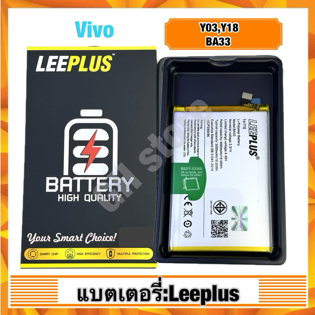 แบตเตอรี่ leeplus สำหรับ Vivo Y03,Y18,BA33 แท้