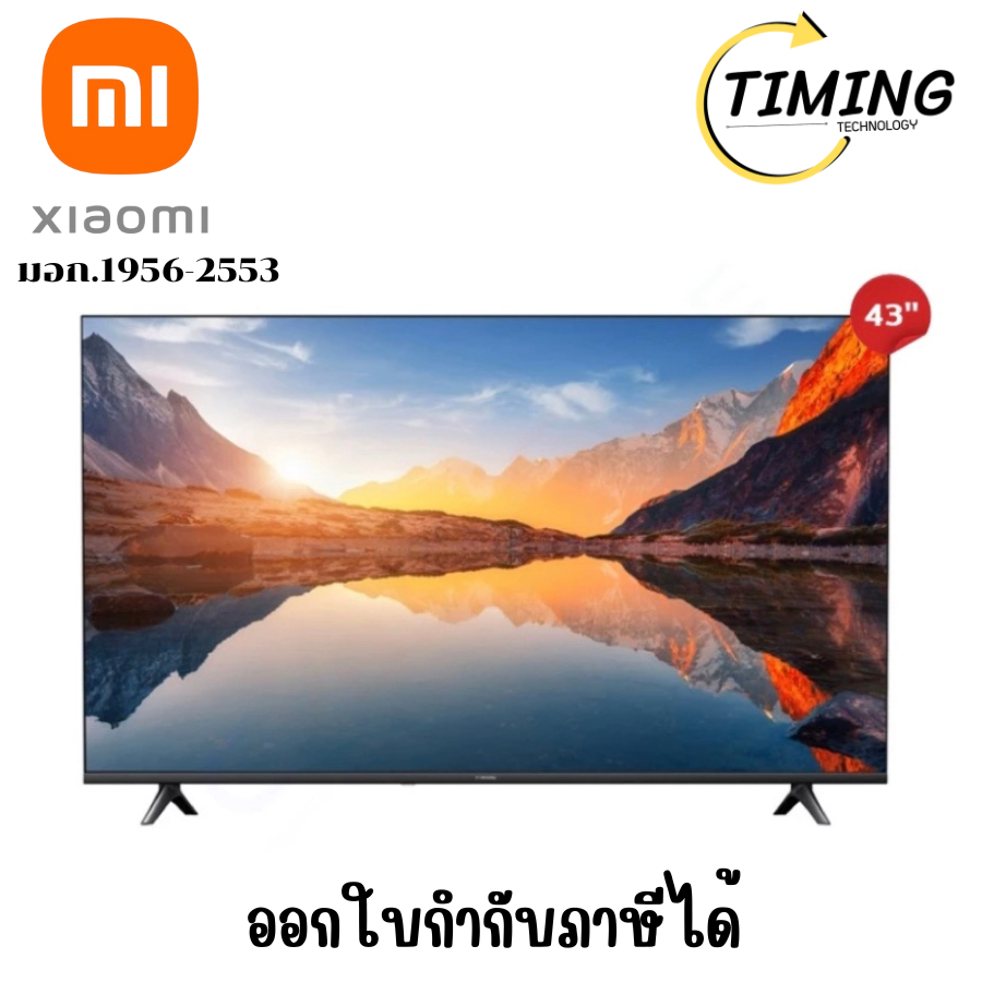XIAOMI TV A PRO 43 INCH 2025 (58687) ( รุ่น XMI-L43MA-SSEA )SMART TV (สมาร์ททีวี)