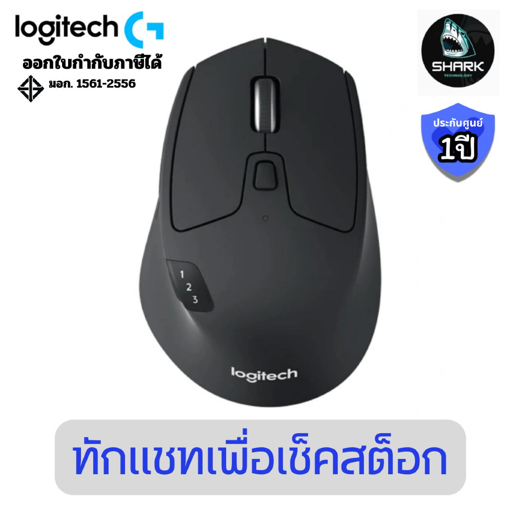 เมาส์ไร้สาย Logitech รุ่น M720 Triathlon Multi-Computer Wireless Mouse ประกันศูนย์