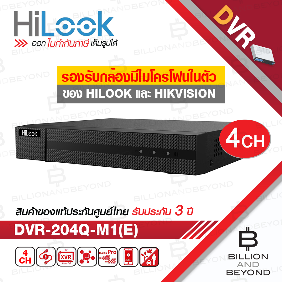 HILOOK DVR-204Q-M1 (E) 4CH เครื่องบันทึกกล้องวงจรปิด DVR รองรับกล้อง HD สูงสุด 3K รองรับกล้องมีไมค์ 