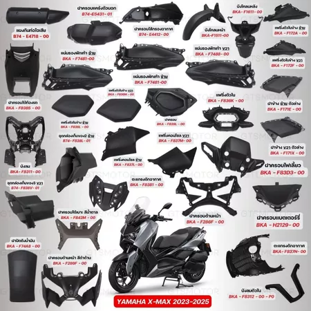 แท้ศูนย์ 100%!! รวมชิ้นดำ ชิ้นดำ X-MAX YAMAHA XMAX CONNECTED 2023 -2025 เฟรม กาบ แฟริ่ง เปลือกชุดสี แท้เบิกศูนย์ยามาฮ่า