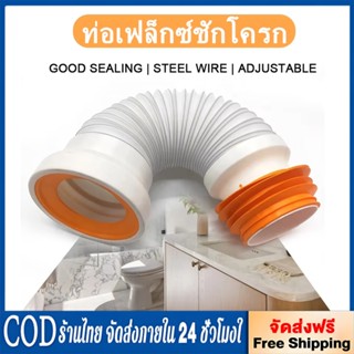 ท่อเฟล็กซ์ชักโครก ข้อต่อชักโครกออกผนัง ท่อย่นชักโครก ข้อต่อท…