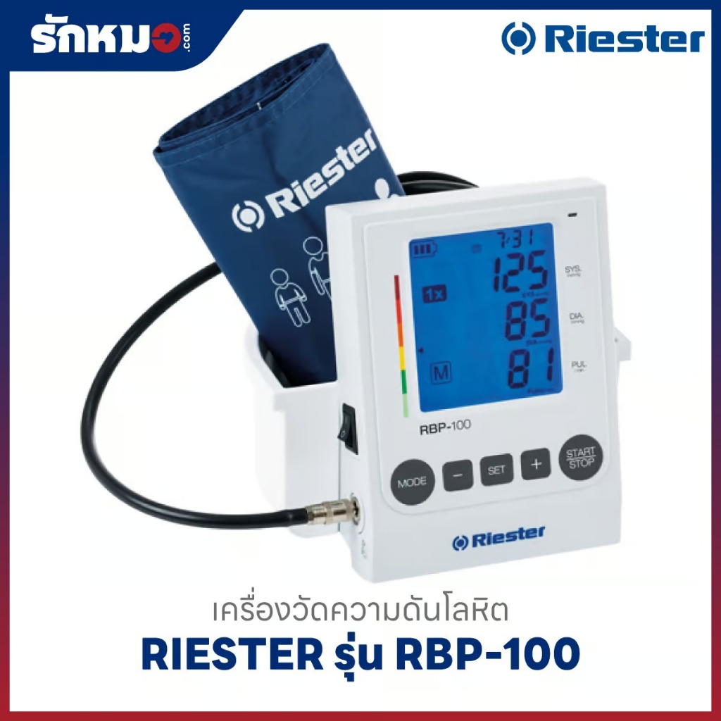 เครื่องวัดความดันโลหิต แบบตั้งโต๊ะ RIESTER รุ่น RBP-100 Desk Model (R1740)