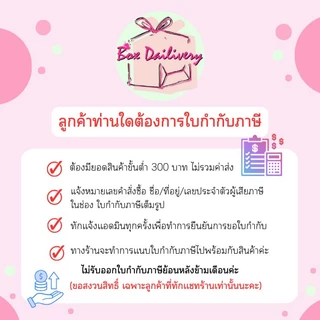 BoxDailivery กล่องจัดเบรค ไซส์ 12x16x6 cm. พิมพ์ลาย แพ็ค20ใบ