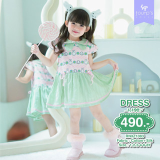 MIFFY : RNXZ1083 เดรสเด็กหญิงลิขสิทธิ์แท้