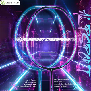 ALPSPORT 【Cyberpunk】5U G5 30LBS ไม้แบดมินตัน 100%ของแท้ คาร์บอนไฟเบอร์ ไม่แย่ไปกว่า YONEX และ LINING Badminton Racket