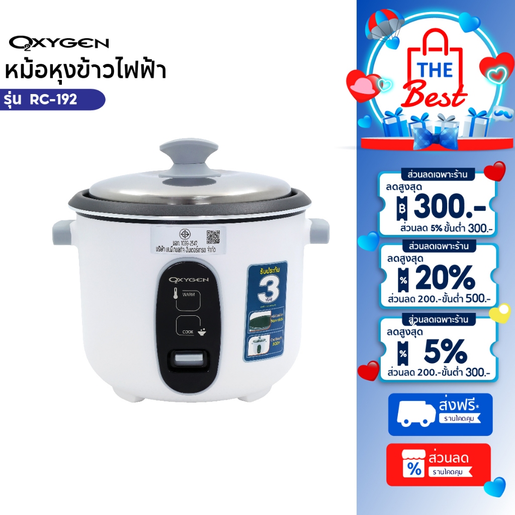 OXYGEN หม้อหุงข้าว 1.8  ลิตร รุ่น RC-192  หม้อเคลือบ  หม้อหุง หม้อข้าว หุงข้าว