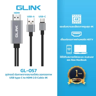 GLINK GL057 USB type C to HDMI 2.0 Cable 4K คุณภาพดี 4K Ultra HD Resolution