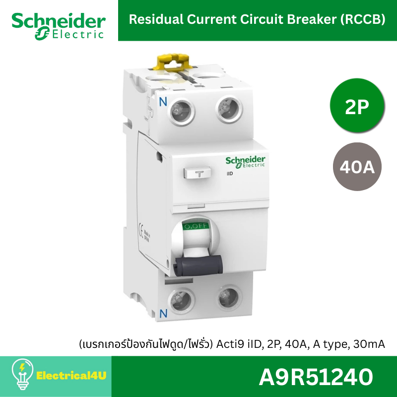 Schneider Electric A9R51240 RCCB Type A(EV) เบรกเกอร์ป้องกันไฟดูด/ไฟรั่ว Acti9 iID, 2P, 40A, A type,
