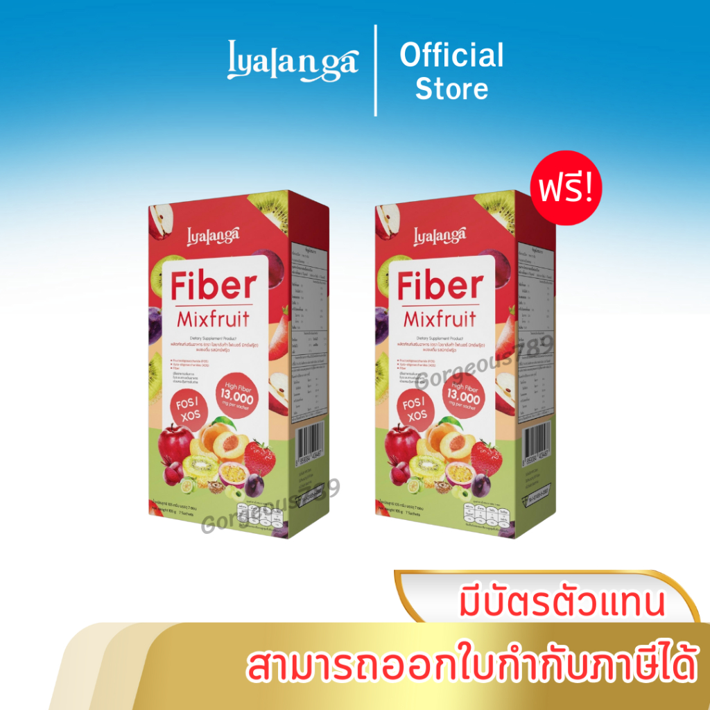 [โปรโมชั่น] ไอยาลังก้า ไฟเบอร์ Iyalanga Fiber❤️ผลิตภัณฑ์อาหารเสริม ozy มีบัตรตัวแทน แท้ล๊อตใหม่รับประกันโดย Gorgeous789