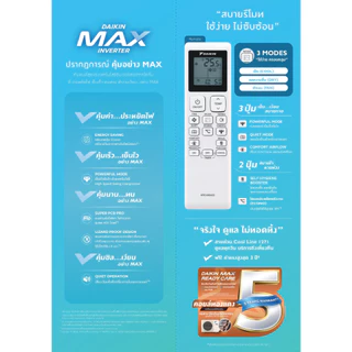แอร์ DAIKIN SABAI SERIES รุ่น FTKBZV2S ระบบ อินเวอร์เตอร์ คอยล์ทองแดง ประหยัด ทนทาน ทำงานเงียบเพียง 19 DB