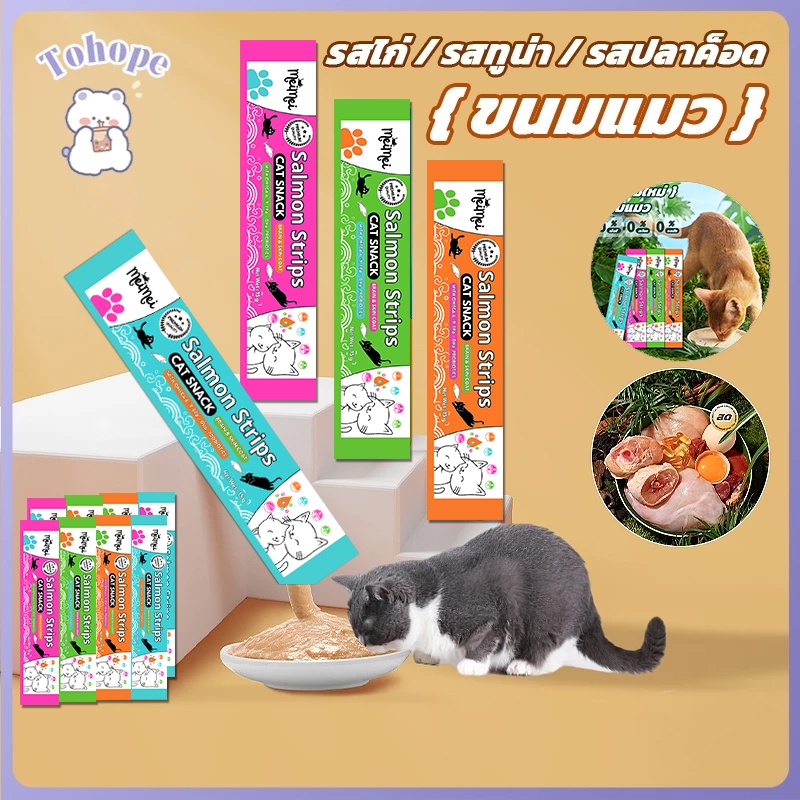อาหารแมวเลีย ขนมแมวเลีย Cat food 4 รสชาติ พร้อมจากในไทย!!!