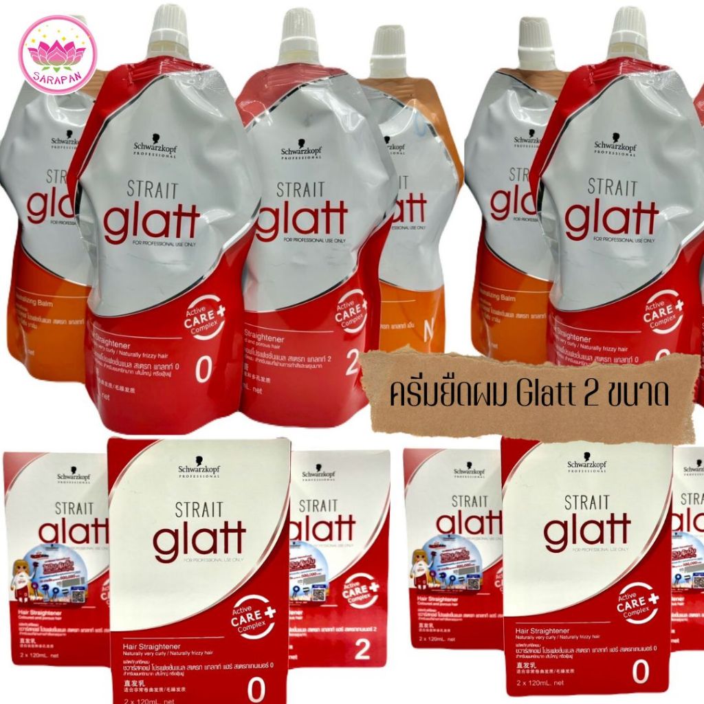 [2ขนาด]Schwarzkopf ครีมยืดผม น้ํายายืดผม ครีมยืดผม glatt (ครีมยืด+ครีมโกรก) glatt Strait Glatt ครีมย