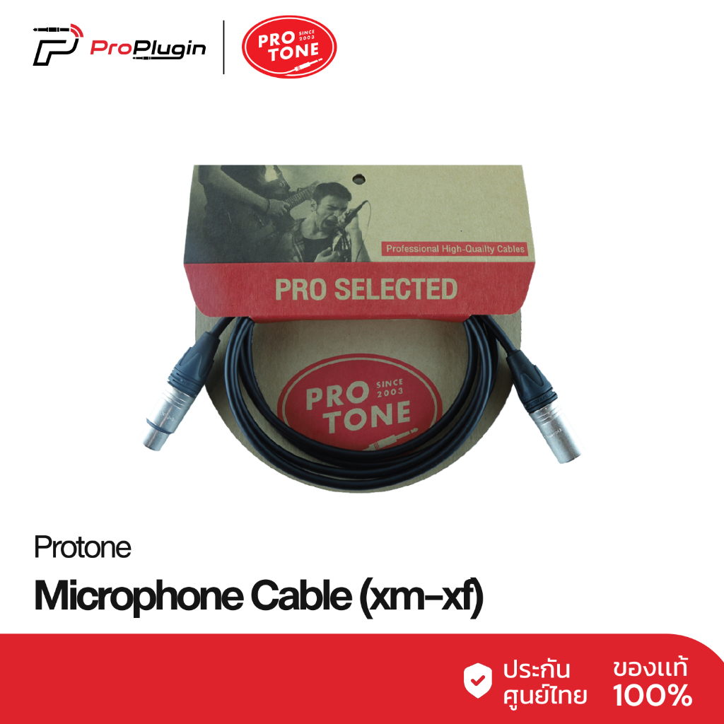 PROTONE Pro XF- XM สายไมค์โครโฟน สายไมค์สำเร็จรูป คุณภาพสูงราคาประหยัด (ProPlugin)