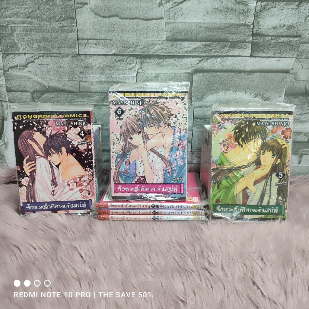 🩵🐇หนังสือการ์ตูน🩵🐇จังหวะรักปีศาจเจ้าเสน่ห์ 1-6 เล่ม AA7323
