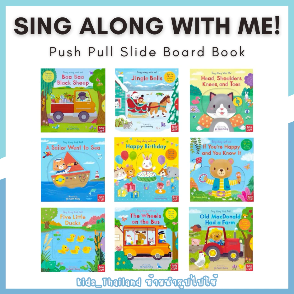 kids_thailand หนังสือนิทานภาษาอังกฤษ หนังสือเพลง Sing Along With Me (ของแท้) เพลงกล่อมนอน