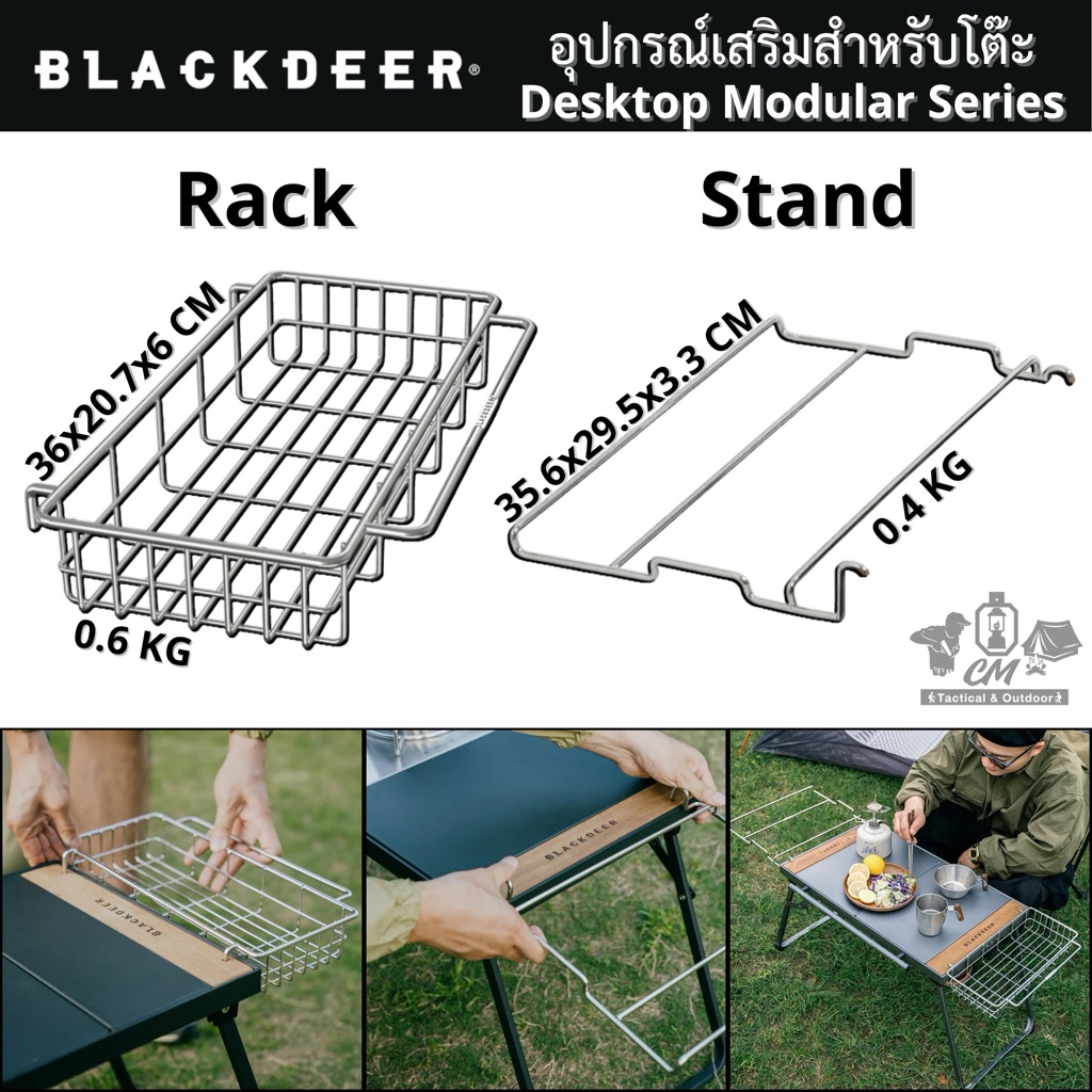 อุปกรณ์เสริมสำหรับโต๊ะ Blackdeer Traveler IGT Desktop Modular Series