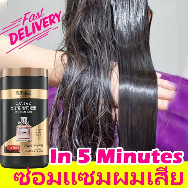 มาสก์ผม CAVIAR เคราตินสดผมตรง 1000ML เคราตินบำรุงผม ครีมนวลบำรุงผม เคราตินหมักผม ครีมหมักผม ซ่อมแซมผมเสียที่