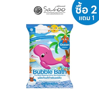บับเบิ้ล บาธพาวเดอร์ ผงสบู่ทำฟองสำหรับแช่ตัว กลิ่นโอเชี่ยน ขนาด 100 กรัม - BUBBLE BATH POWDER - OCEAN 100g
