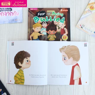 MISBOOK หนังสือนิทานสอนลูกรับมือกับความกลัว เวลาถูกเพื่อนแกล้ง