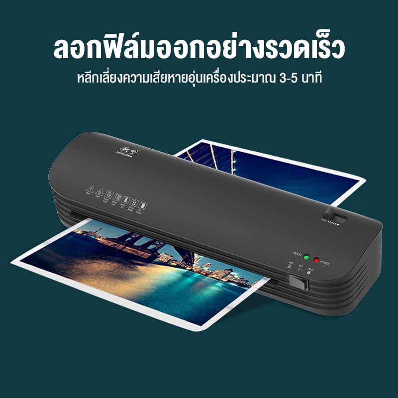 (NEW) เครื่องเคลือบกระดาษA4 รุ่นSL299 Laminator A4 เคลือบได้ A5 A6 มีโหมดร้อนและเย็น ABSป้องกันการ์ดติด - รูปที่ 5