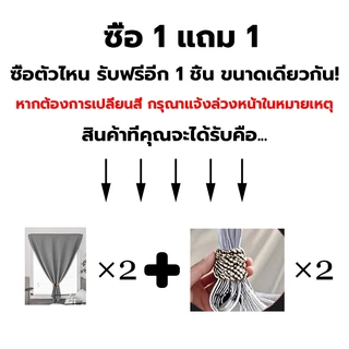 ผ้าม่าน ผ้าม่านกันแสง กันแสง UV100% ผ้าม่านตีนตุ๊กแก สไตล์มินิมอล ม่านประตู ติดตั้งง่าย ผ้าม่านมีกาวในตัว ไม่ต้องเจาะ