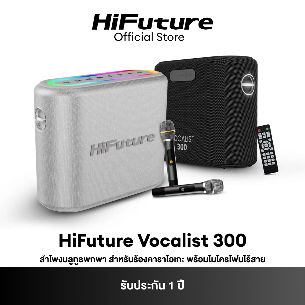 HiFuture Vocalist 300 Premium Wireless Bluetooth Speaker with Microphone ลำโพงบลูทูธ 150W สำหรับร้อง