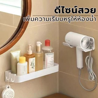 ที่วางไดร์เป่าผมแขวนผนังที่เก็บไดร์แขวนไดร์เป่าผมยืนห้องน้ำต…