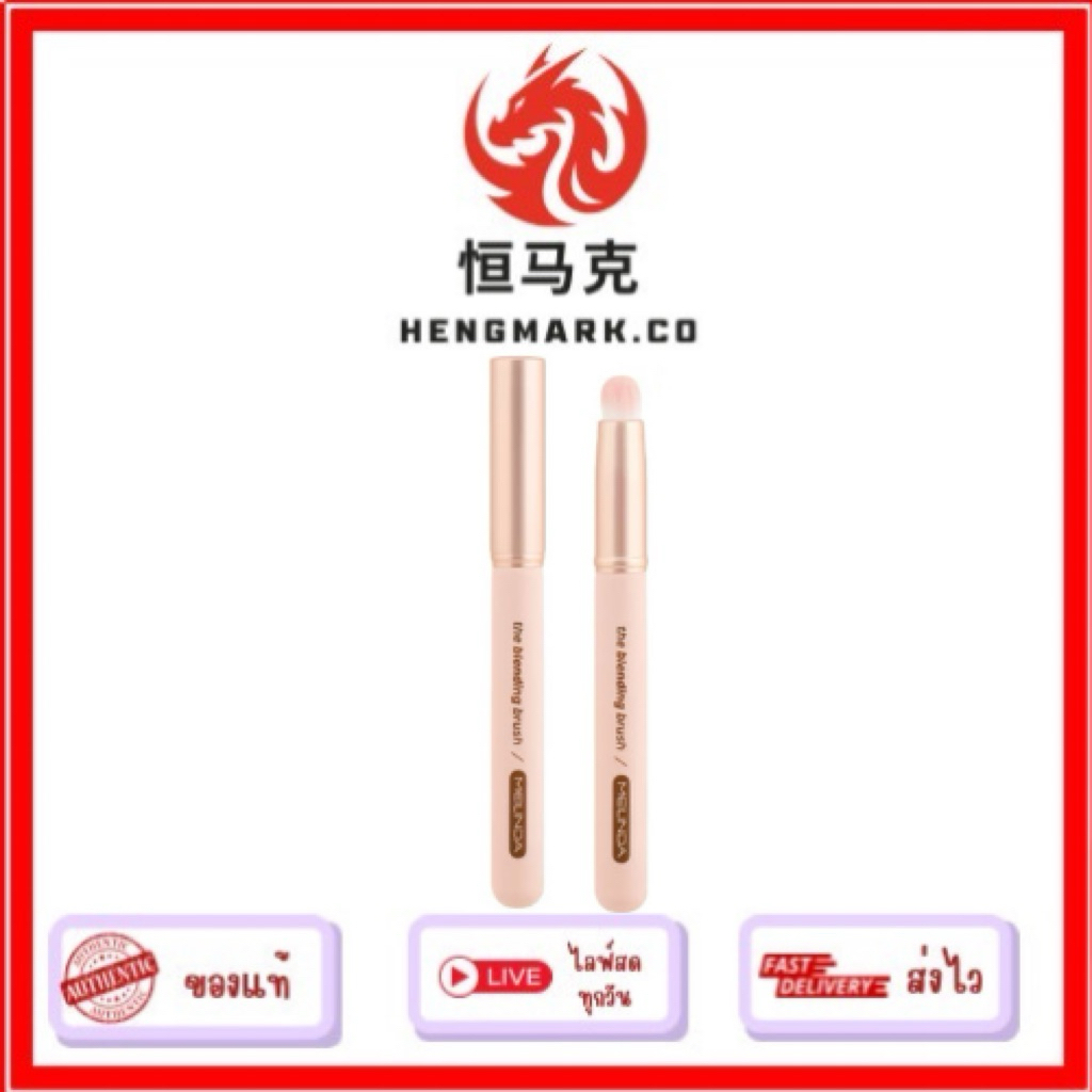 MC4304 MEILINDA The Blending Brush แปรงเบลนด์ลิป meilinda เมลินดา