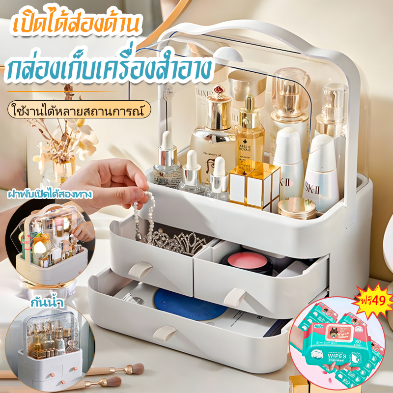 【ແຖມຜ້າຊູเปັຍກອບໃຫຍ່】ກ່ອງໃສ່ເຄື່ອງສຳອາງ ຄວາມຈຸຫຼາຍ ມີລິ້ນຊັກ ແລະຊັ້ນວາງ ຝາປິດໃສ ກັນຝຸ່ນ