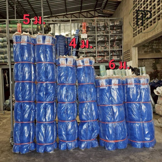 มุ้งเขียว มุ้งฟ้า มุ้งไนล่อนฟ้า ตราเรือใบแท้ หน้ากว้าง 1.50 …