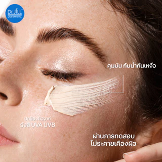 [ร้านบริษัท] 2 แถม 1 กันแดด JILSUN Perfect Cover SPF50+ PA++++ By Dr.JiLL คุมมัน กันน้ำ กันเหงื่อ 20 mL.
