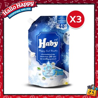 [2แถม1] HABY น้ำยาปรับผ้านุ่ม HAPPY COOL BOOSTER กลิ่น Happy…