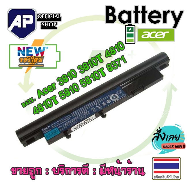 ✅👍 Acer แบตเตอรี่ โน้ตบุค Battery รุ่น Timeline 3810 3810T 4810 4810T 5810 5810T 8371 8471 8571