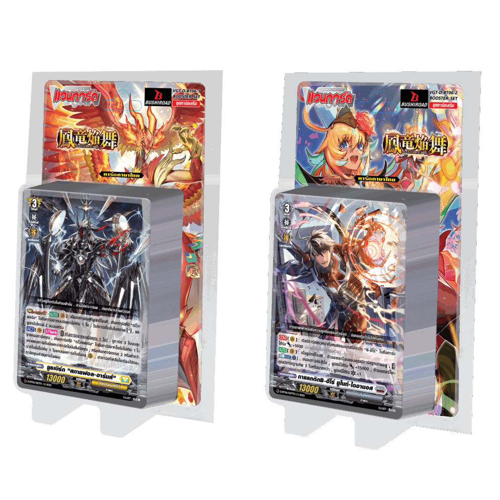 ชุดเสริม แวนการ์ด!! โอเวอร์เดรสภาษาไทย VGT-D-BT06