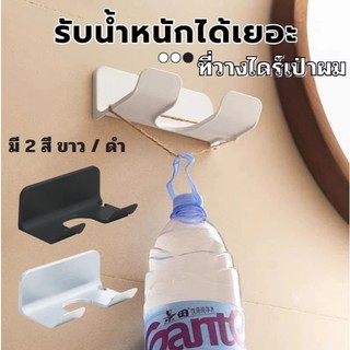 ที่วางไดร์เป่าผมแขวนผนัง ที่เก็บไดร์แขวนไดร์เป่าผมยืนห้องน้ำตัวยึดเครื่องเป่าผมแบบติดด้วยตนเอง