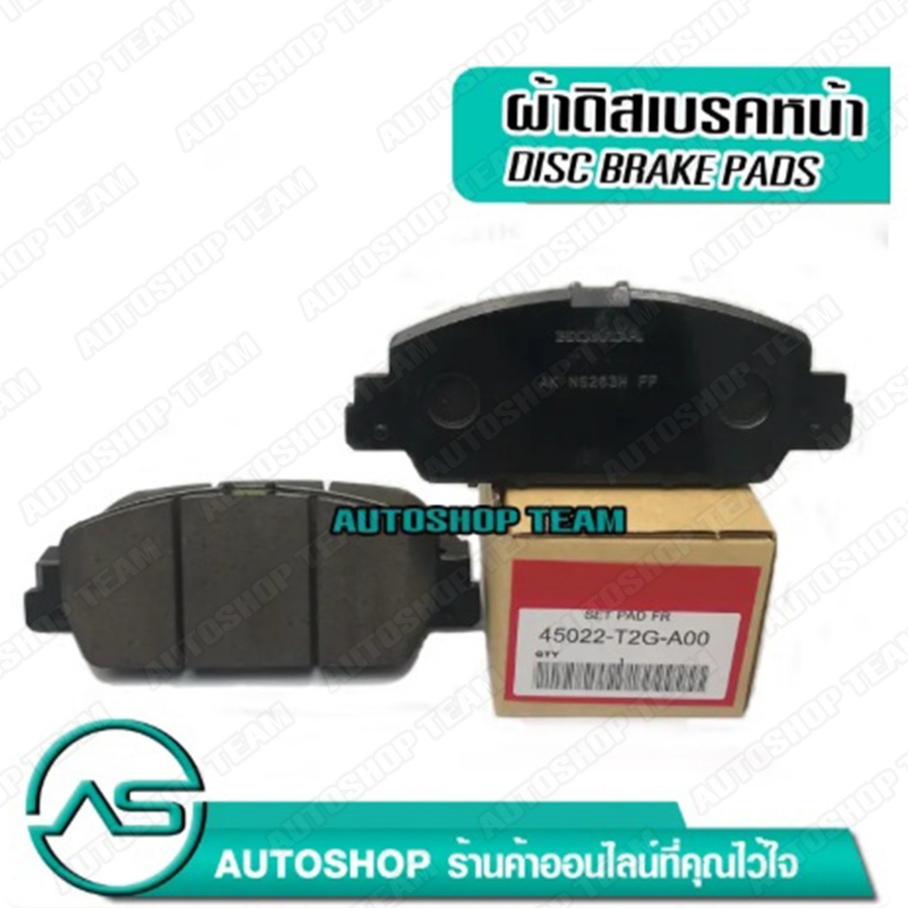 HONDA แท้ๆ ผ้าเบรคหน้า HONDA ACCORD G9 /13-16 HRV /14- 45022-T2G-A00 สินค้าราคาพิเศษ จำนวนจำกัด ลดล้างสต๊อก
