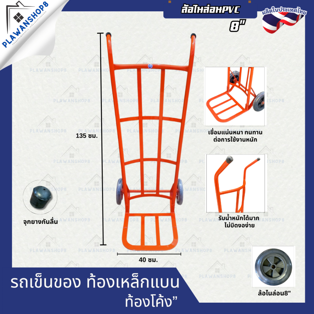 รถเข็นของ รถเข็นลัง รถเข็นผัก  รถเข็นอเนกประสงค์ รถเข็น2ล้อ รถเข็นตลาด รถเข็น ส่งตรงจากโรงงาน ราคา ถูกที่สุด ดีลบีเคเค แกลเลอรีภาพที่ 2