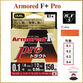 DUEL Armored F+ Pro PE Line for Trout 150M in Orange