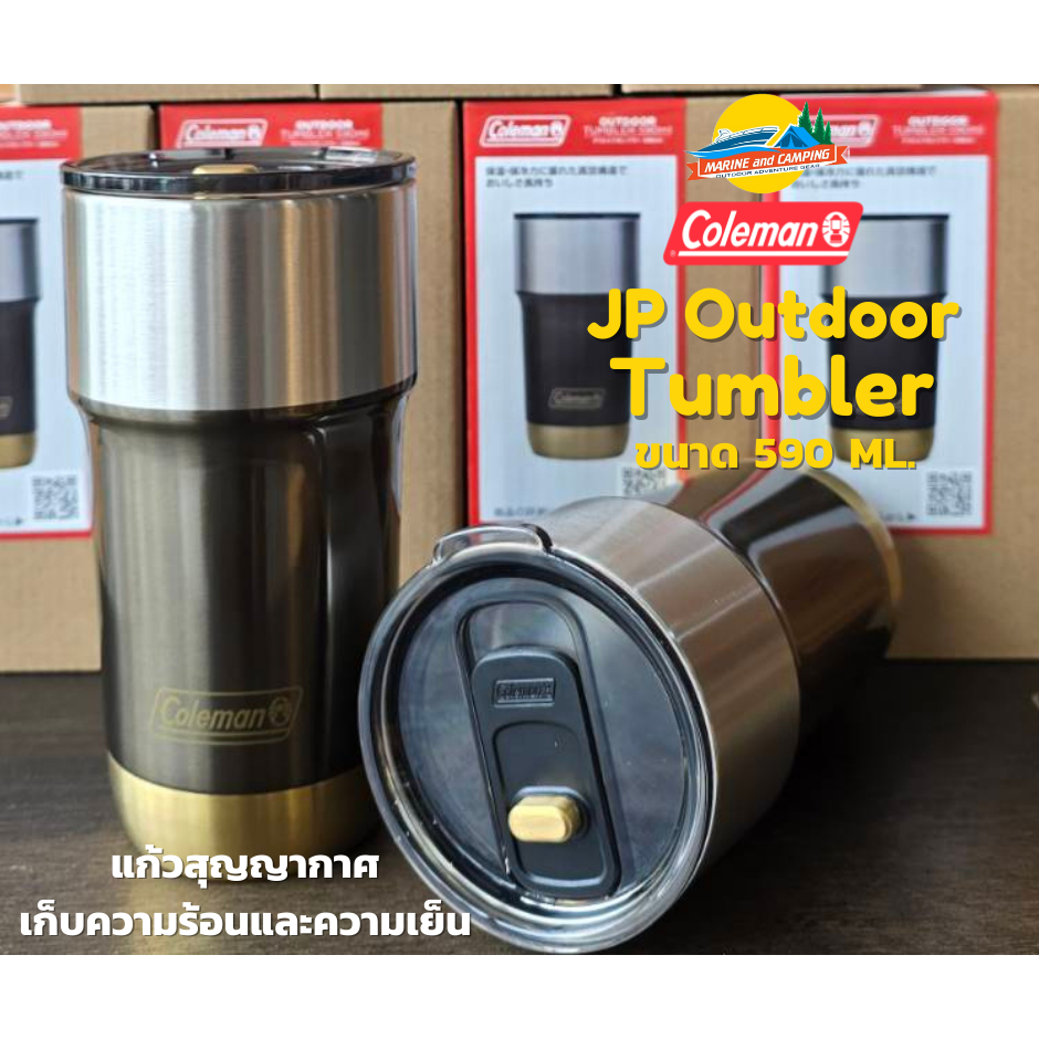 Coleman JP Outdoor Tumbler 590 ml. แก้วเก็บความเย็น