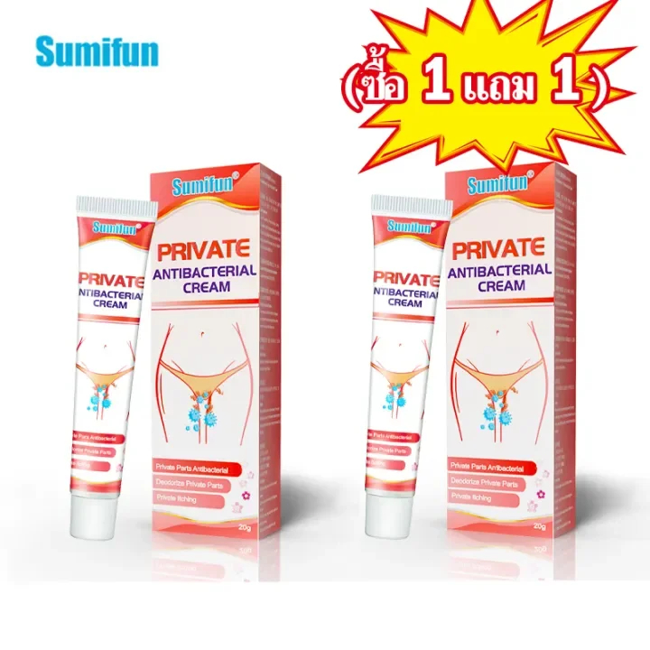 （ซื้อ 1 แถม 1）ครีมแก้คัน แท้100%Private ช่วยยับยั้ง เชื้อราเชื้อแบคทีเรีย ระงับกลิ่น ลดอาการคัด 20g