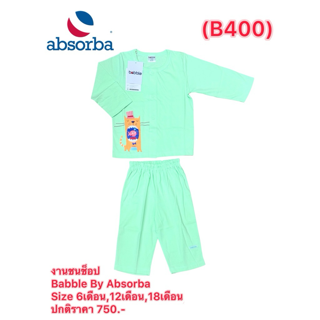 Babble by Absorba ชุดนอนแขนยาวขายาวเด็ก size 6เดือน,12เดือน,18เดือน ราคาถูก Shopee Lazada