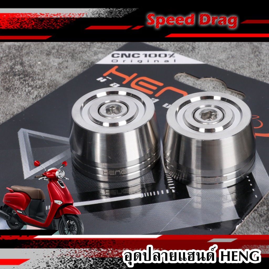 ปลายแฮนด์GIORNO-125 สแตนเลส(คู่) ปลายแฮนgiorno ตุ้มปลายแฮนด์giorno ปลายแฮนด์เลสgiorno