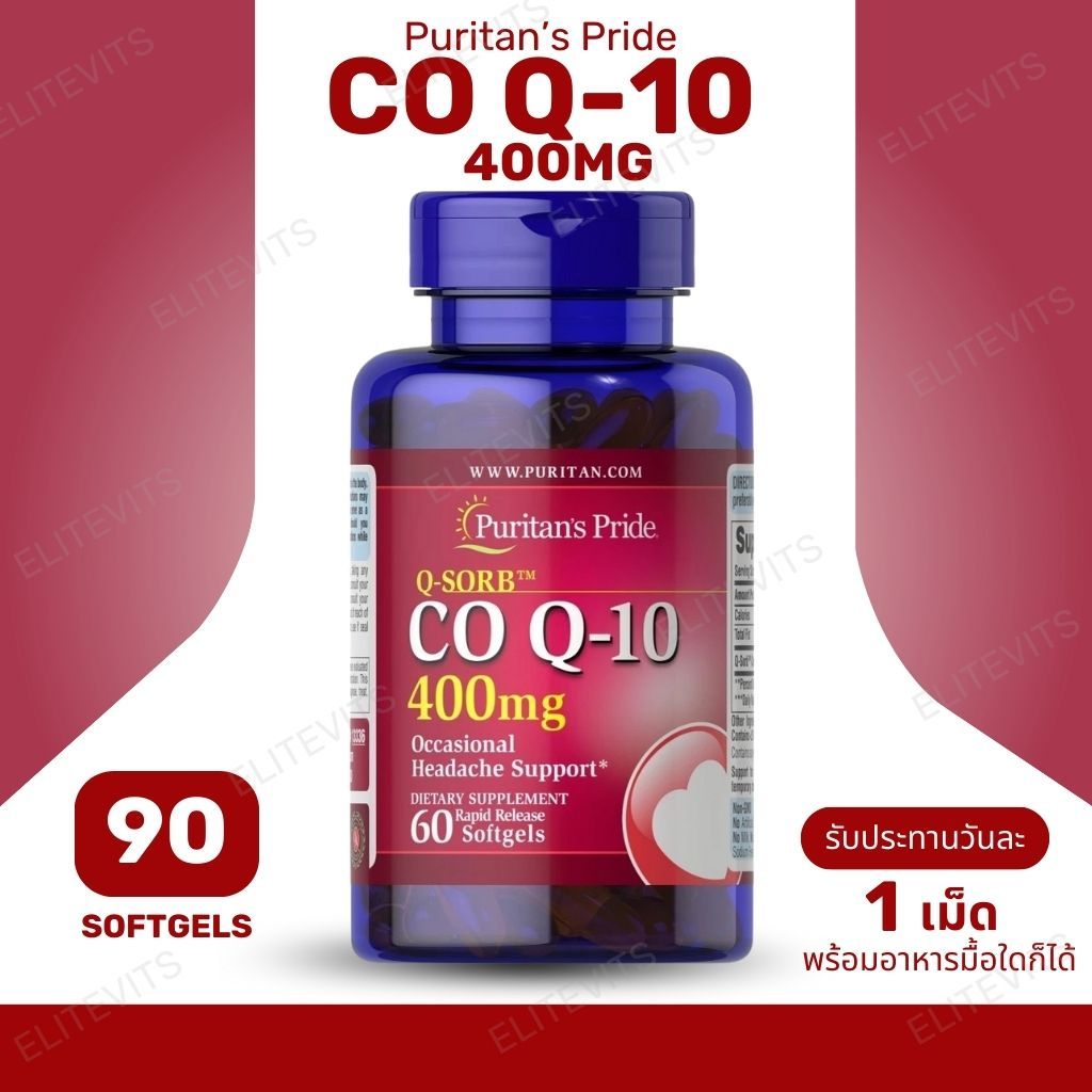 Puritan’s Pride Co Q-10 400mg 60 เม็ด สูตร Q-SORB ดูแลคนใช้พลังงานเยอะ พักผ่อนน้อย (No.3843)