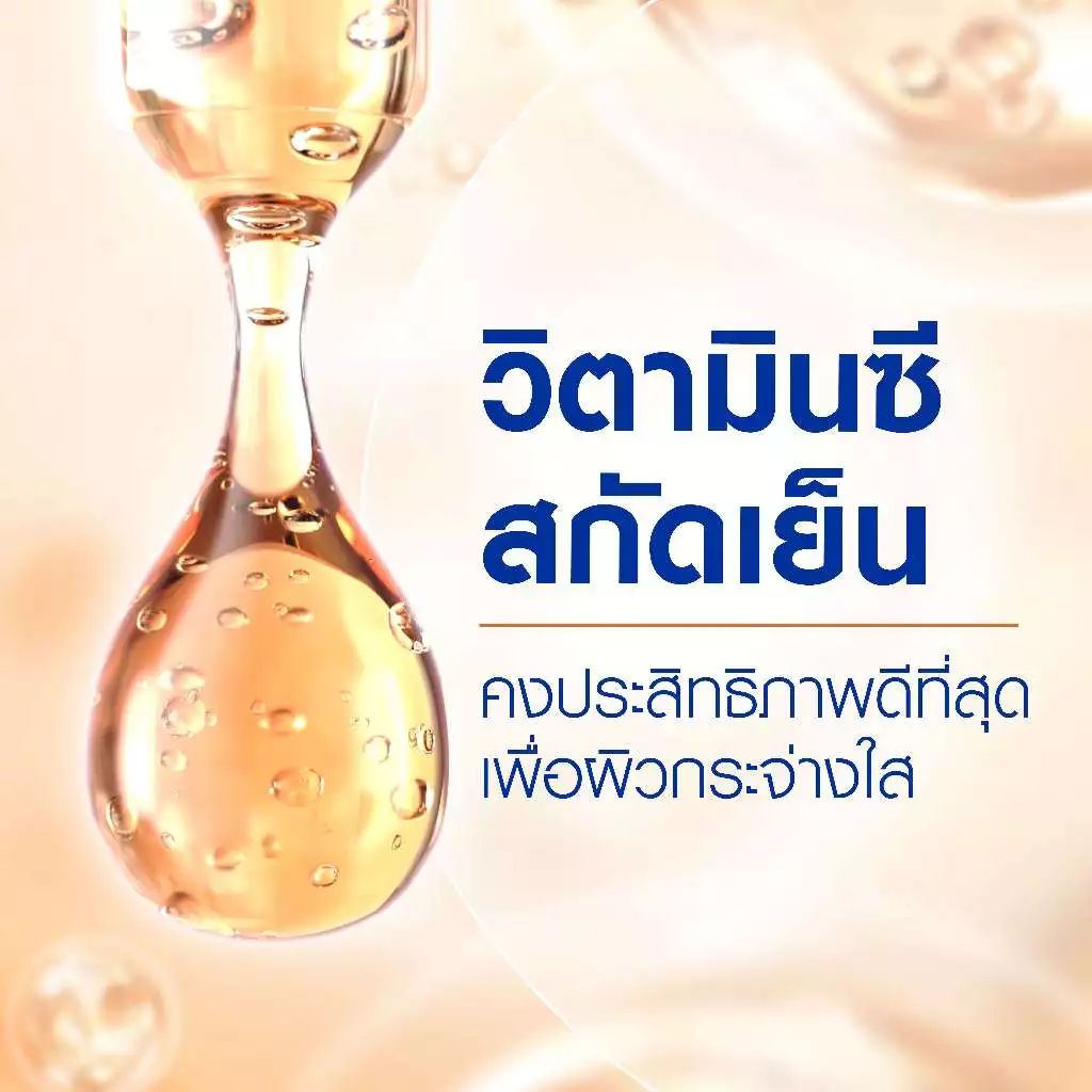 นีเวีย เอ็กซ์ตร้า ไบรท์ ซี แอนด์ ไฮยาวิตามิน ไนท์ สลีปปิ้ง เจล 50 มล. NIVEA ครีมทาหน้า thumbnail 5